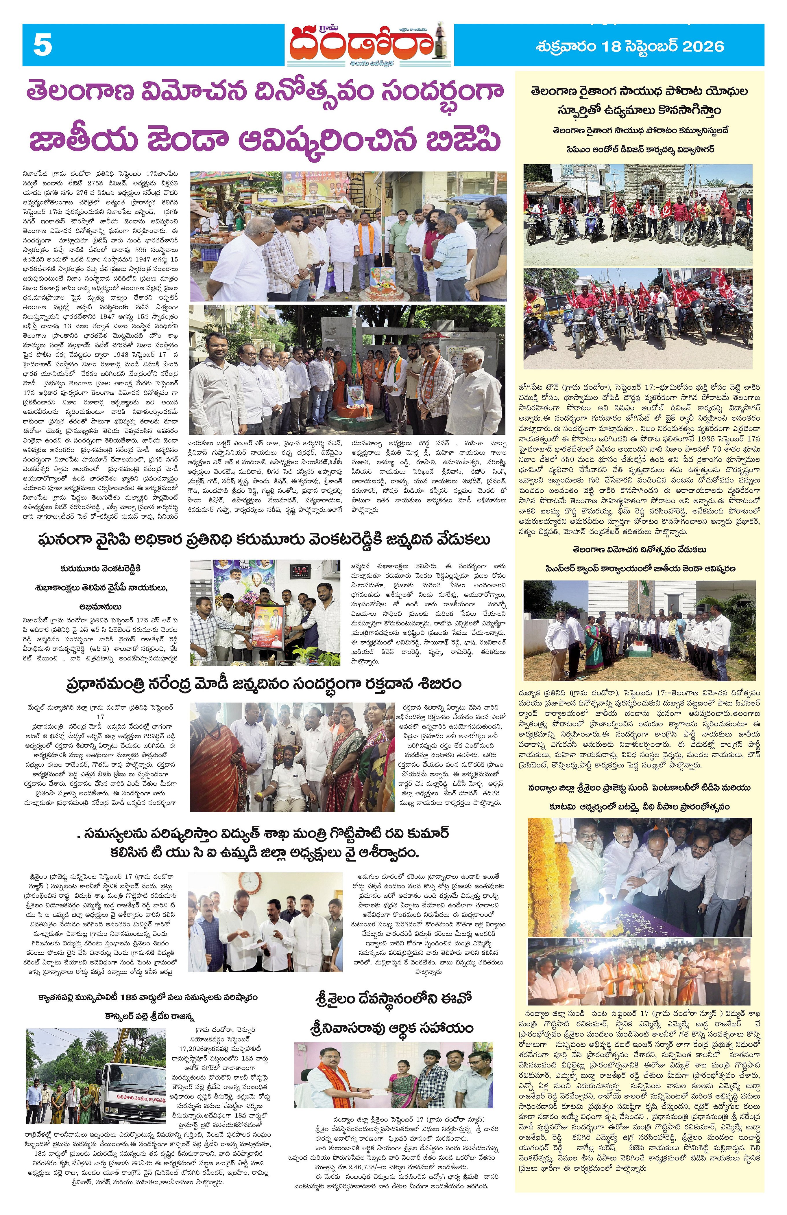 Page 5