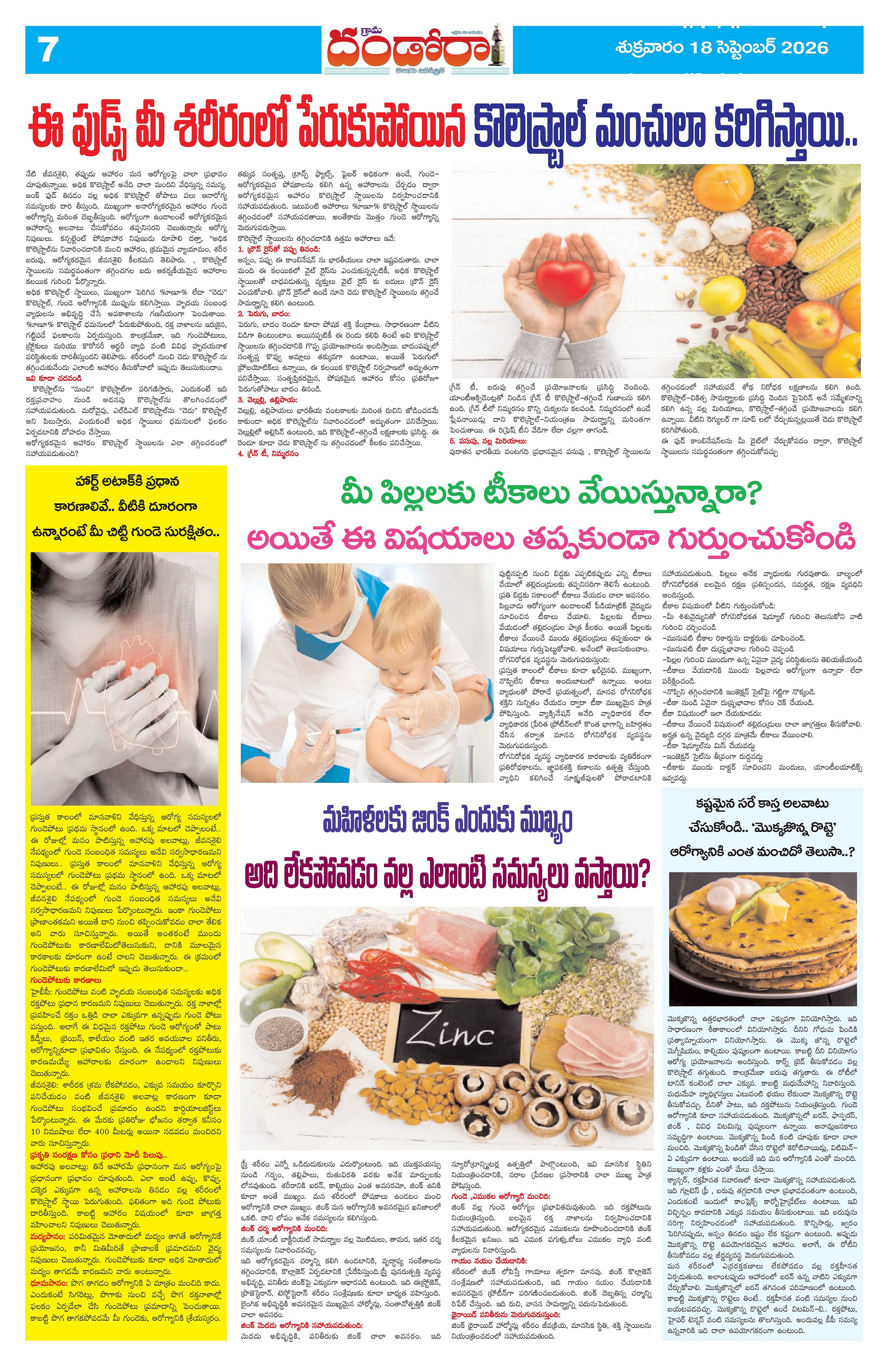 Page 7